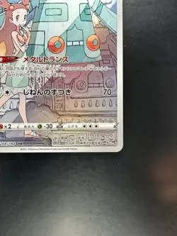 [NM/EX] Bronzong CHR 208/184 S8b VMAX Climax - Pokemon Card Japanese V832 - Image 5