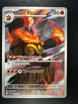 [NM/EX] Emboar AR 098/086 White Flare sv11W Pokemon Card Japanese V913 - Image 1