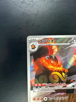 [NM/EX] Emboar AR 098/086 White Flare sv11W Pokemon Card Japanese V913 - Image 2