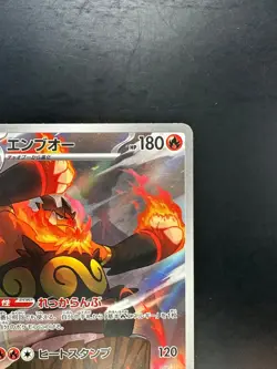 [NM/EX] Emboar AR 098/086 White Flare sv11W Pokemon Card Japanese V913 - Image 3