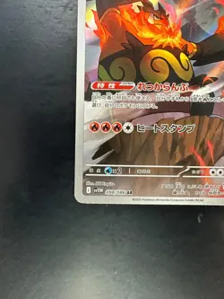 [NM/EX] Emboar AR 098/086 White Flare sv11W Pokemon Card Japanese V913 - Image 4