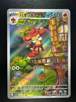 Simisear AR 100/086 White Flare Pokemon Card Japanese Scarlet & Violet V823 - Image 1