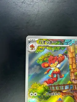 Simisear AR 100/086 White Flare Pokemon Card Japanese Scarlet & Violet V823 - Image 2