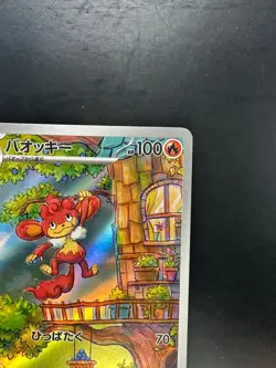 Simisear AR 100/086 White Flare Pokemon Card Japanese Scarlet & Violet V823 - Image 3