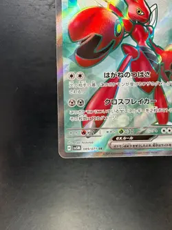 Scizor ex SR 089/071 Cyber Judge Pokemon Card Japanese Scarlet & Violet V819 - Image 4