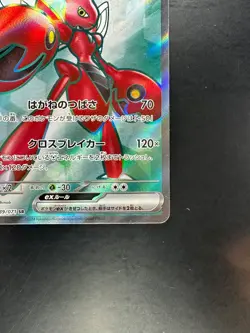 Scizor ex SR 089/071 Cyber Judge Pokemon Card Japanese Scarlet & Violet V819 - Image 5