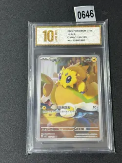 Pokemon Card TCG S Chinese Joltik CSV5C 132/129 AR Pokemon Chinese Grade 10 - Image 1