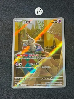 MIMIKYU 1307/07 CBB3C Gem Pack 3 Full Art Simplified Chinese Pokemon Card - Image 1
