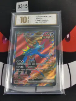 Pokemon S-Chinese Card CSV6C-144/128 SR -Pyxis gold 10 - Image 1