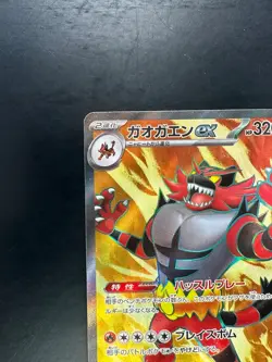 [NM/EX] Incineroar ex SR 085/071 SV5M Cyber Judge - Pokemon Card Japanese V643 - Image 2