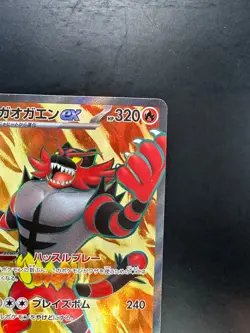 [NM/EX] Incineroar ex SR 085/071 SV5M Cyber Judge - Pokemon Card Japanese V643 - Image 3