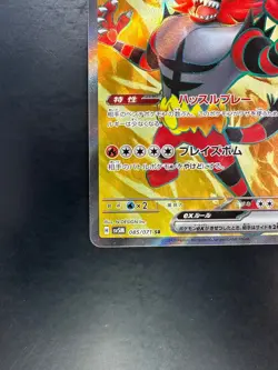 [NM/EX] Incineroar ex SR 085/071 SV5M Cyber Judge - Pokemon Card Japanese V643 - Image 4