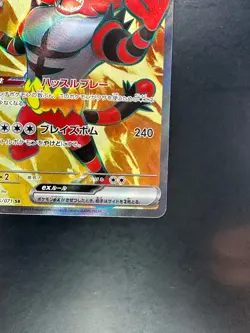 [NM/EX] Incineroar ex SR 085/071 SV5M Cyber Judge - Pokemon Card Japanese V643 - Image 5