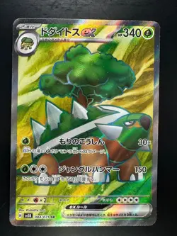Torterra ex SR 084/071 Wild Force Pokemon Card Japanese Scarlet & Violet V648 - Image 1