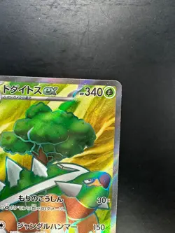 Torterra ex SR 084/071 Wild Force Pokemon Card Japanese Scarlet & Violet V648 - Image 3