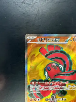 NM/EX Oricorio ex SR 095/080 M2 Inferno X - Pokemon Card Japanese MEGA V795 - Image 2