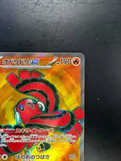 NM/EX Oricorio ex SR 095/080 M2 Inferno X - Pokemon Card Japanese MEGA V795 - Image 3