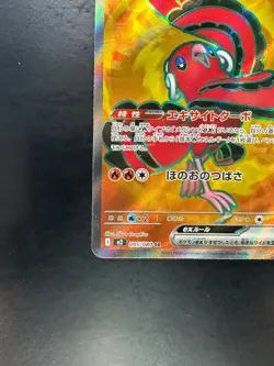 NM/EX Oricorio ex SR 095/080 M2 Inferno X - Pokemon Card Japanese MEGA V795 - Image 4