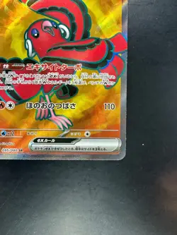 NM/EX Oricorio ex SR 095/080 M2 Inferno X - Pokemon Card Japanese MEGA V795 - Image 5