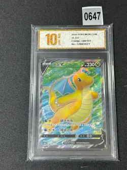 CS6bC - 148/131 SR Dragoran V / Dragonite V Pokemon Card Chinese Grade 10 - Image 1