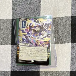 Magic: The Gathering Force of Will (JP) (Silver scroll Foil) ALT Art - Image 1