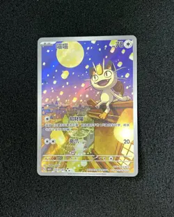 2025 Pokemon TCG S-Chinese Gem Pack Vol.3 CBB3C 02 07/07 Meowth #8 JJ80 - Image 1