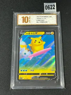 Pokemon TCG CSDC-021 Surfing Pikachu V PROMO card NM Grade 10 - Image 1