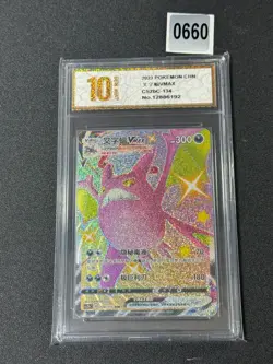 CS2bC - 134/115 SSR Crobat VMAX Pokemon Card Chinese Grade 10 - Image 1