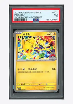 Pokemon PSA 7 Pikachu Promo 2025 002/SV-P World Championship S.Chinese - Image 1