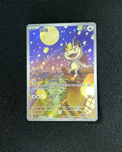 2025 Pokemon TCG S-Chinese Gem Pack Vol.3 CBB3C 02 07/07 Meowth #10 JJ80 - Image 1
