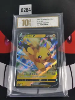 Pokemon PIKACHU V CSOLC 001/004 2024 Chinese-Pyxis gold 10 - Image 1