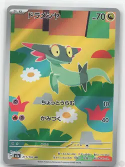 Dreepy 211/193 Art Rare MEGA Dream ex Pokemon Japanese Near Mint - Image 1