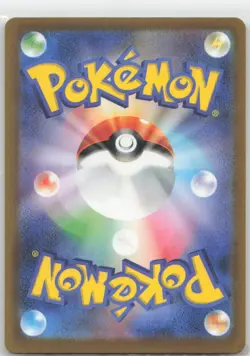 Dreepy 211/193 Art Rare MEGA Dream ex Pokemon Japanese Near Mint - Image 2