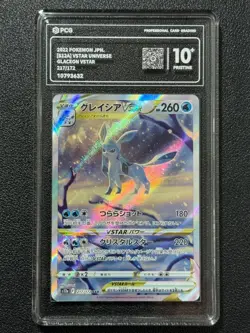 Pokemon PCG10+ GLACEON VSTAR s12a 217/172 SAR 2022 JAPANESE - Image 1
