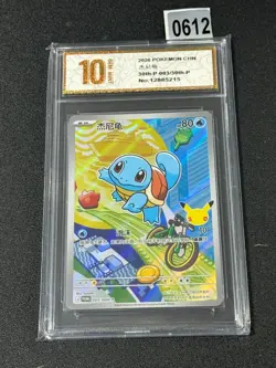 Pokemon TCG Chinese Squirtle Promo 30th-P-003/30th-P- 30th Anniversary, Grade 10 - Image 1