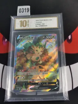 Pokemon Leafeon v TCG S-Chinese 134/132 CS4bC SR-Pyxis gold 10 - Image 1