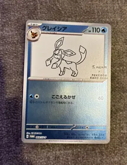 Glaceon 069/SV-P Yu Nagaba Promo Scarlet & Violet Pokemon Japanese NM - Image 1