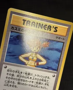 2016 JAPANESE POKEMON CP6 20TH ANNIVERSARY MISTY'S DETERMINATION 085/087 COMMON - Image 3
