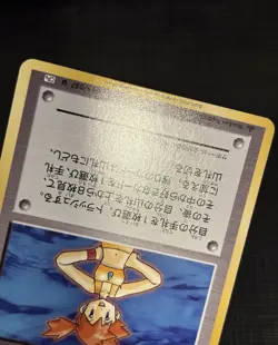 2016 JAPANESE POKEMON CP6 20TH ANNIVERSARY MISTY'S DETERMINATION 085/087 COMMON - Image 4