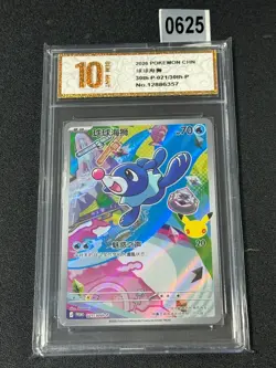 Pokemon TCG Chinese Popplio Promo 30th-P-021/30th-P- 30th Anniversary, Grade 10 - Image 1