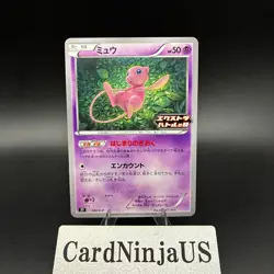 Pokemon TCG Mew 343-p Promo Extra Battle Day Japanese NO TARIFF - Image 1