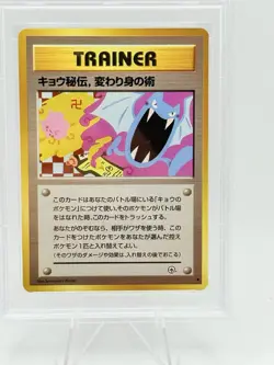 BANNED 1999 Pokemon Japanese Gym 2 Koga's Ninja Trick Trainer PSA 9 MINT - Image 2