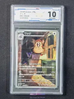 2026 Pokemon TCG Japanese Raticate M3 092/080 AR Nihil Zero Holo #2802 ACG 10 - Image 1