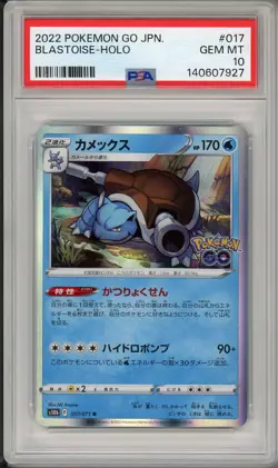 2022 Pokemon Go Japanese Blastoise Holo #017 PSA 10 - Image 1