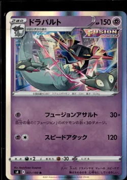 Pokemon Dragapult 051/100 s8 Fusion Arts Japanese Holo - Image 1