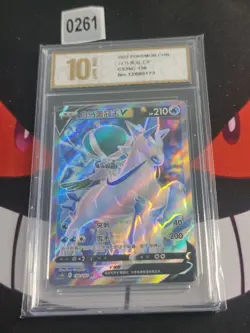 Pokemon TCG S-Chinese Ice Rider Calyrex V CS3bC 130/122 SR -Pyxis gold 10 - Image 1