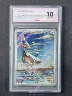 2024 Pokemon TCG Japanese Skarmory sv7a 073/064 AR Paradise Dragona #3320 ACG 10 - Image 1