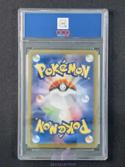 2024 Pokemon TCG Japanese Skarmory sv7a 073/064 AR Paradise Dragona #3320 ACG 10 - Image 2