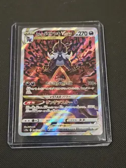 Pokemon Vstar Universe Japanese Samurott 230/172 - Image 1