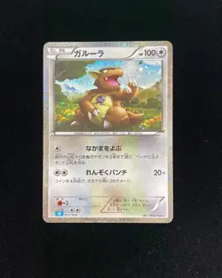 2023 Pokemon TCG Japanese Classic Blastoise Kangaskhan #CLK 017/032 Holo RB60 - Image 1